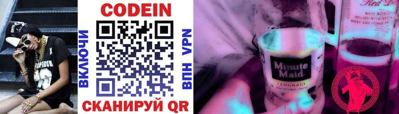 Кодеиновый сироп Lean Purple Drank  цены   Елизаветинская 